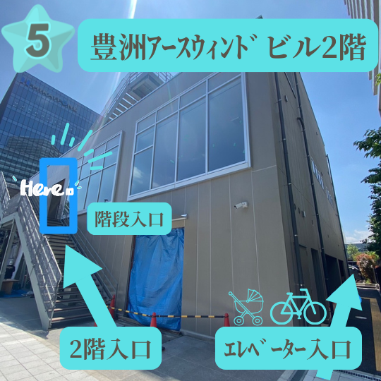 バリアフリーバレエスタジオ豊洲